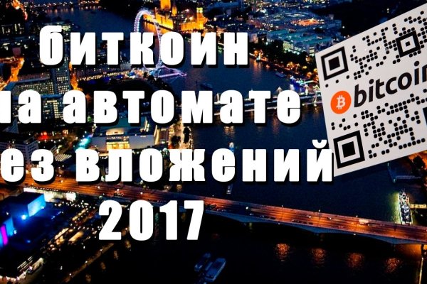 Кракен упал