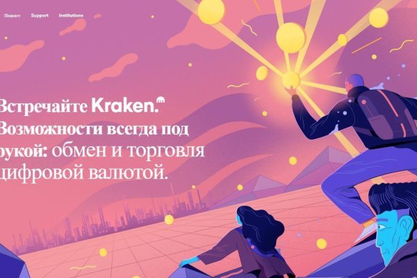 Как зайти на kraken маркетплейс