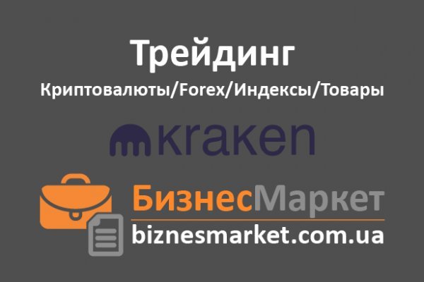 Kraken что это за магазин