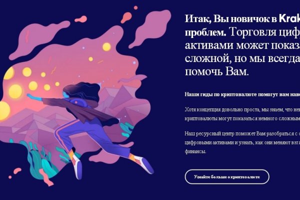 Кракен маркетплейс kr2web in площадка