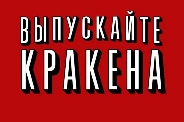 Кракен даркнет слушать